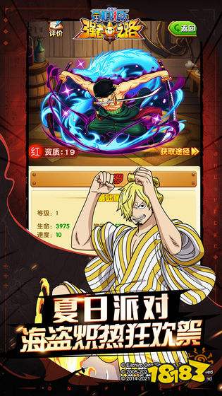 航海王热血航线之黄金城免费版下载