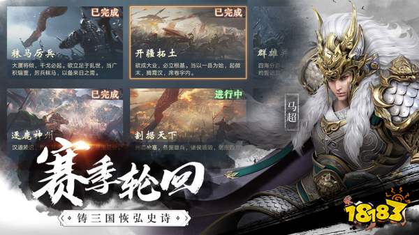 腾讯荣耀新三国SLG下载