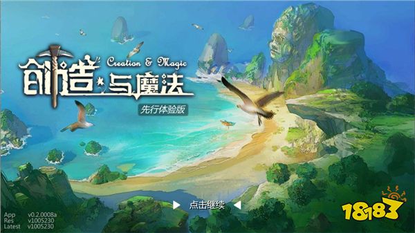 创造与魔法仙女湖在哪里?