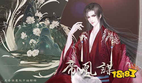 橙光古风甜宠游戏破解版下载