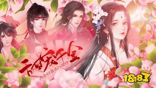 甜宠古风橙光游戏下载