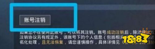 和平精英注销后还能上吗?