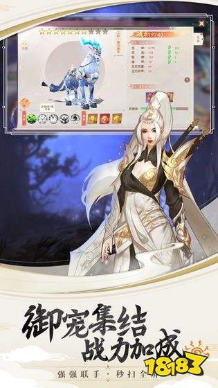 仙梦奇缘游梦互娱官网下载