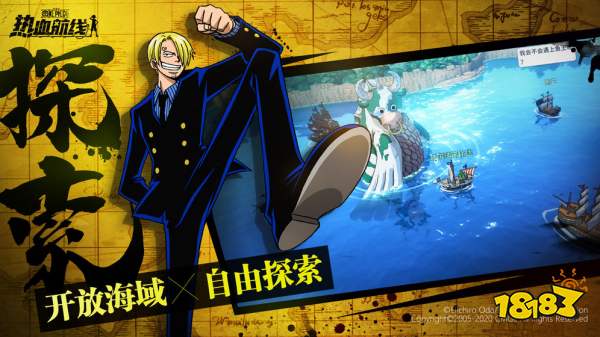 航海王手游2020应用宝新服