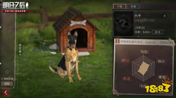 明日之后华为渠道新开服