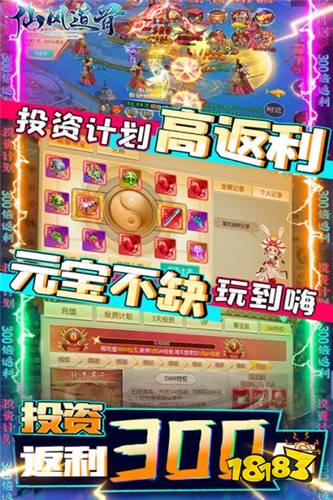 仙风道骨送GM无限充版下载