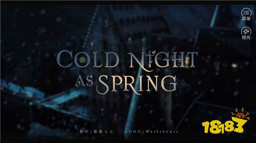 哈利波特寒夜如春橙光破解版下载