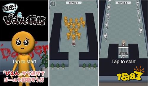 魔性颜文字来袭 逃脱游戏《逃脱!PIEN病院》上线