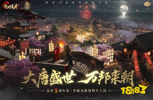 《乱世王者》“周年庆月”现已开启 狂欢盛宴震撼来袭