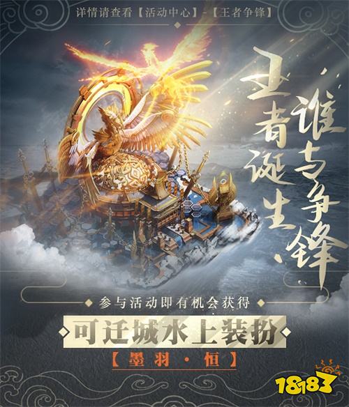 《乱世王者》“周年庆月”现已开启 狂欢盛宴震撼来袭