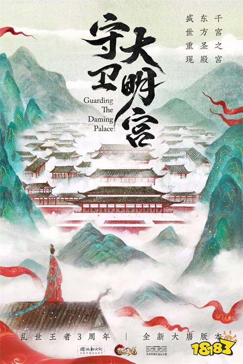 《乱世王者》“周年庆月”现已开启 狂欢盛宴震撼来袭