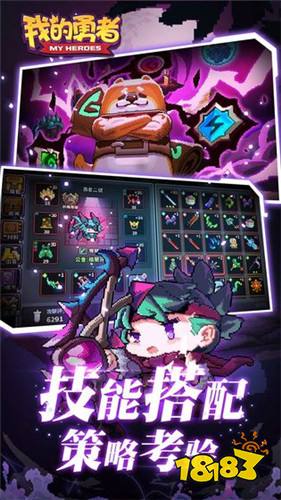 我的勇者無限內購破解版下載