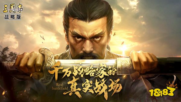 三国志战略版王平是拆还是留