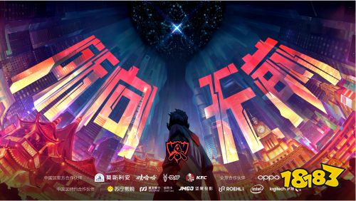 虎牙官宣：9月25日起全程直播英雄联盟S10全球总决赛