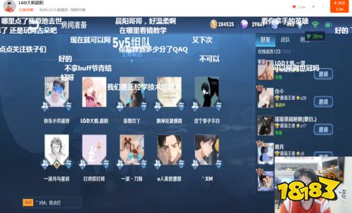 LGD大鹅晨阳直播首秀,与一派APP明星陪玩互动对战!