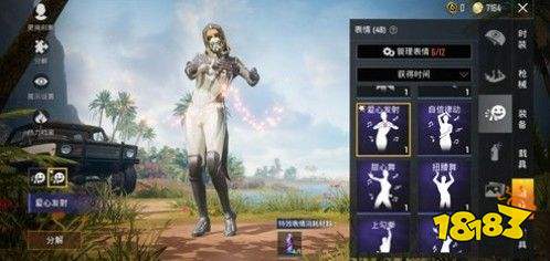 表情炫酷喷雾有什么用 和平精英表情炫酷喷雾使用功能解析