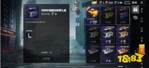 表情炫酷喷雾有什么用 和平精英表情炫酷喷雾使用功能解析