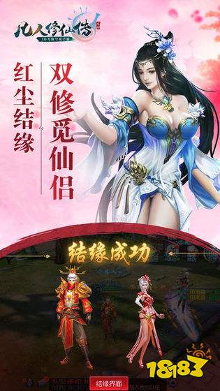 肖战脸模凡人修仙传挂机版官网下载