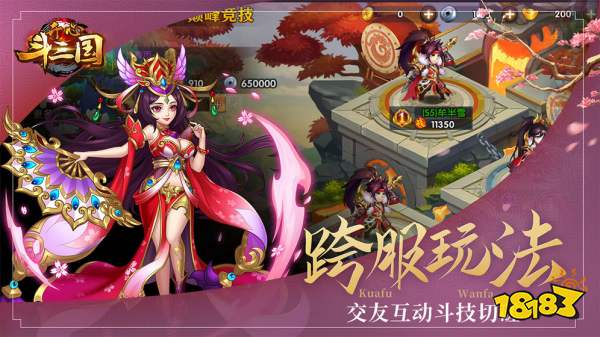 斗三国手游开心版下载