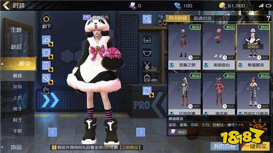 街篮2双端首发安卓版下载