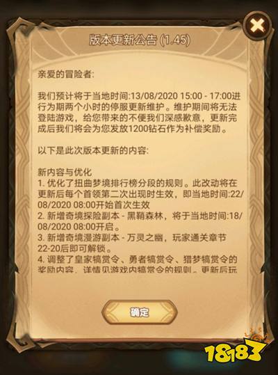1.45版本更新公告
