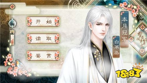 背靠徒弟好乘凉橙光徒弟养成攻略手游下载