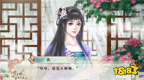 背靠徒弟好乘凉橙光徒弟养成攻略手游下载