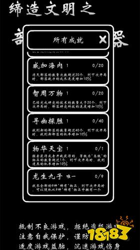 部落模擬器手游安卓版下載