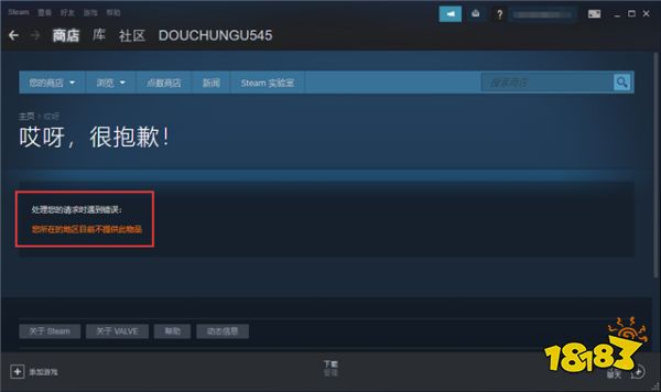 《微软飞行模拟》steam找不到游戏解决办法