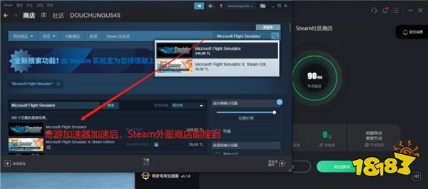 《微软飞行模拟》steam找不到游戏解决办法