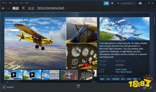 《微软飞行模拟》steam找不到游戏解决办法