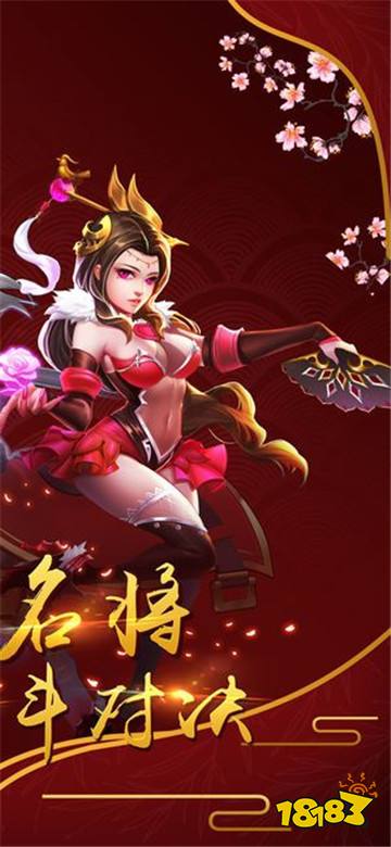 开心斗三国九游官网下载