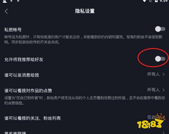 抖音有的人不让看=抖音里不让她看是什么意思