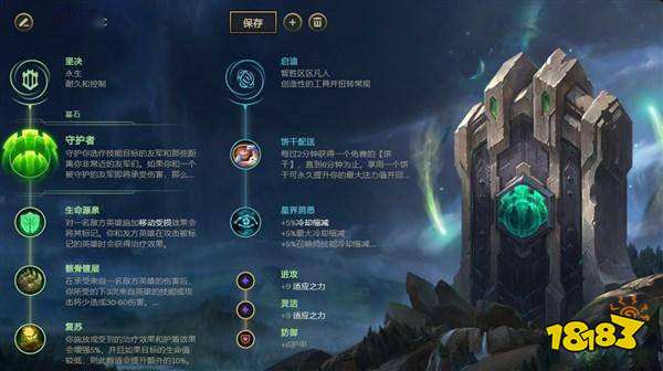 LOL10.16辅助守护者莫甘娜怎么玩 莫甘娜玩法攻略