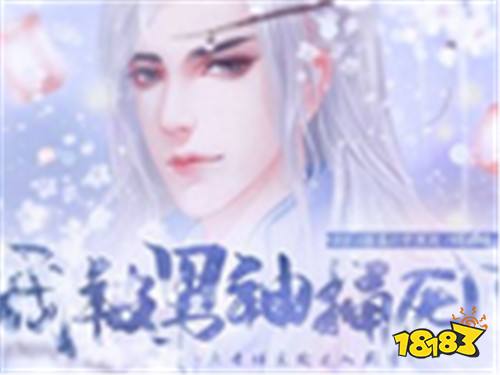 我被男神捅死了小说最新剧情