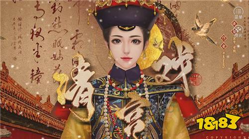 橙光戏清宫小说完结版