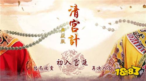 橙光清宫计典藏版宫斗小说完结版