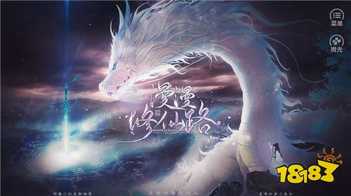 橙光穿越修仙文小说下载