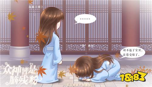 橙光众神皆是脑残粉最新章节