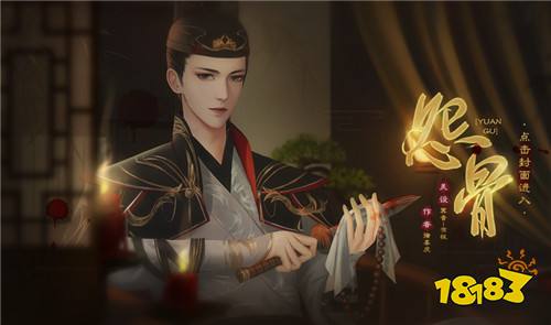 怨骨小说最新章节