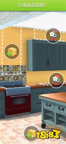 家居设计改造王手游安卓版下载