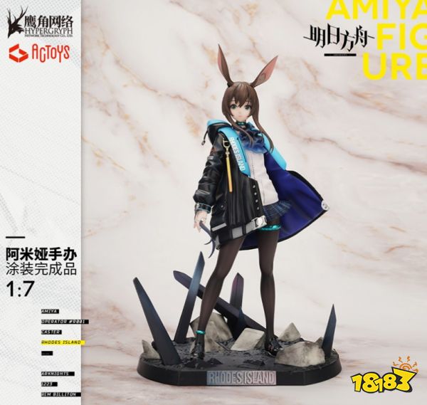 阿米娅1:7手办公开 一单价格值得考虑