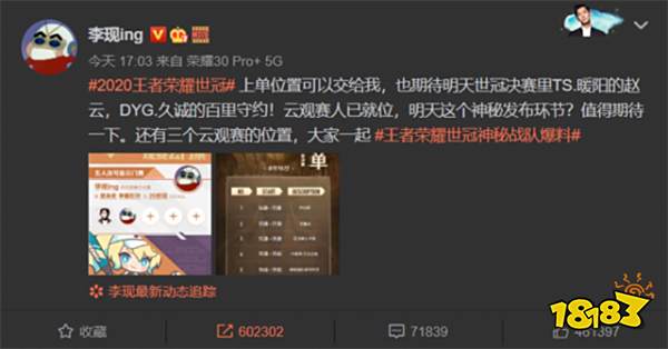 开黑吗？上单李现向你发出王者荣耀游戏邀请