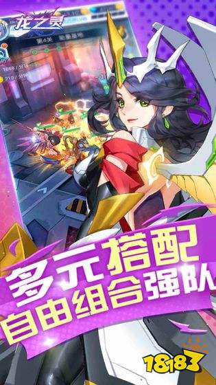 龙之灵4399官网下载