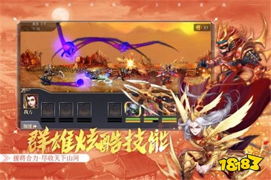 再战online手游下载