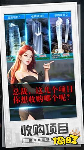 模拟创业城手游安卓破解版下载