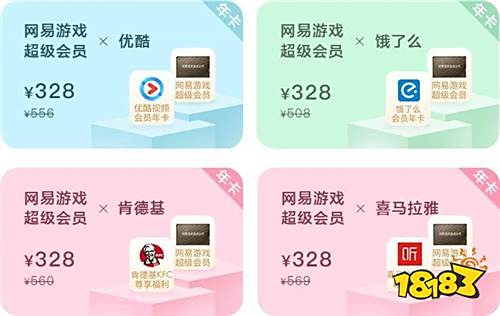 游戏大补血福利!用移动积分免费兑换网易游戏道具