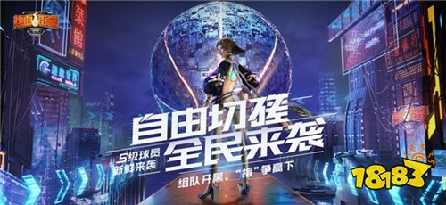 够胆你就来《热血街篮》8月版本“单挑”旋风来袭