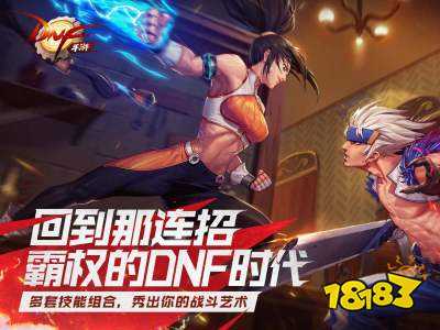 DNF手游哪个职业强 全职业技能强度点评