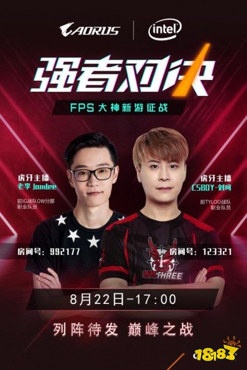 《Valorant》强者对决最终之战 等你来看